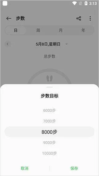 oppo健康app官方版 v6.0.17安卓版