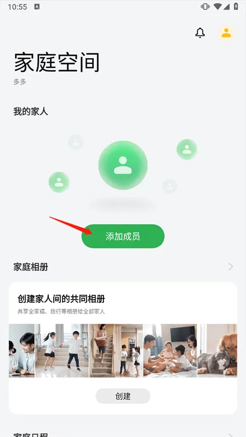 oppo家庭空间 v14.2.3安卓版
