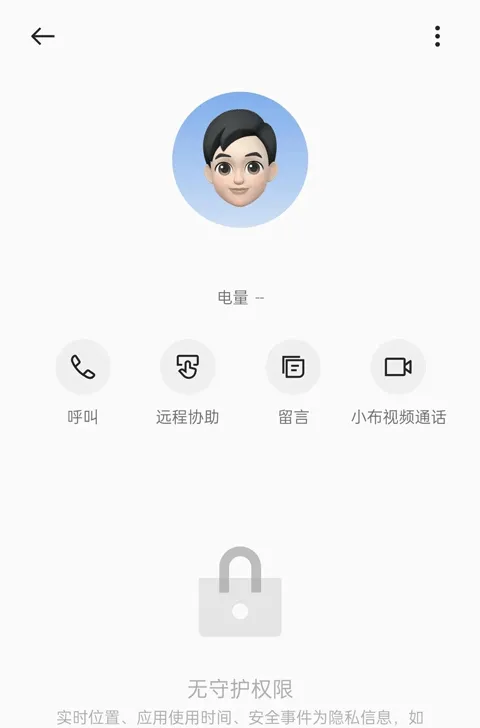 oppo家庭空间 v14.2.3安卓版