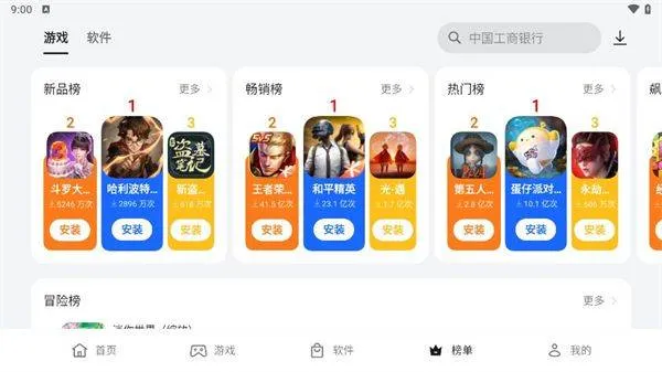 oppo应用商店官方正版 v12.19.20安卓版