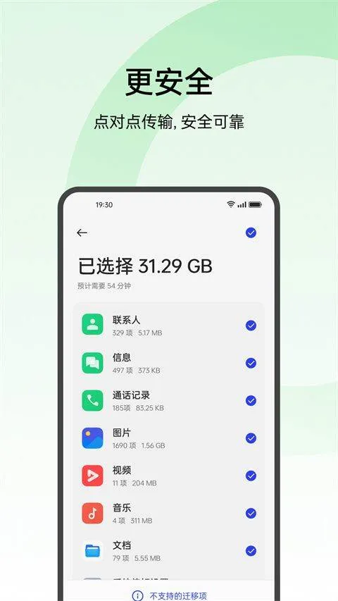 oppo手机搬家app v16.10.3安卓版