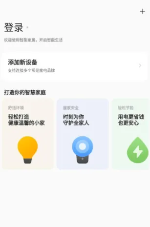 oppo智能家居app(欢太智能家居) oppo智能家居app(欢太智能家居)