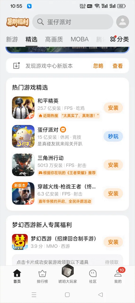 oppo游戏中心app最新版本 v14.28.1安卓版