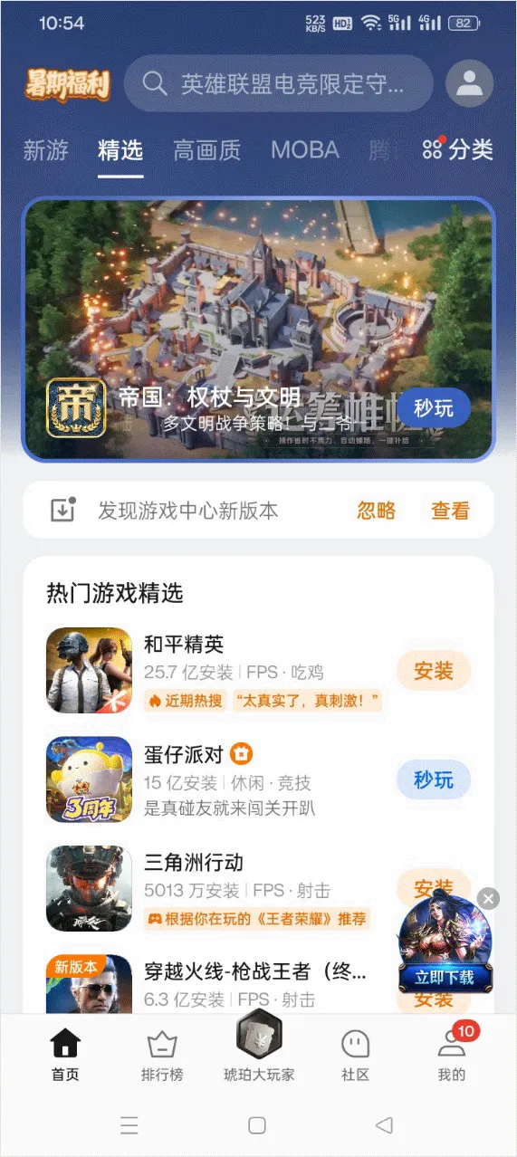 oppo游戏中心app最新版本 v14.28.1安卓版