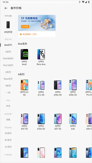 oppo社区最新版本 v4.44.2安卓版