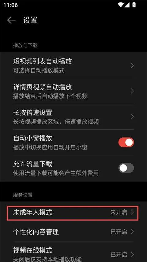 OPPO视频app v40.9.7.2 安卓版