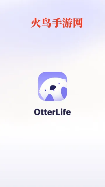 otterlife海獭健康 otterlife海獭健康