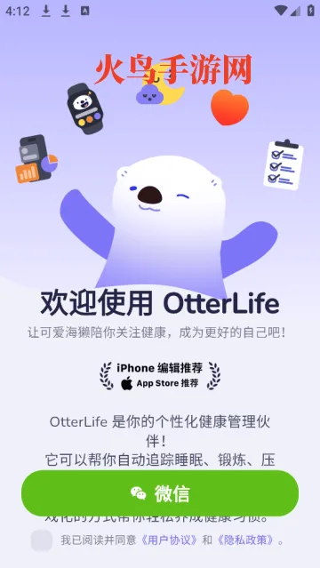 otterlife海獭健康 otterlife海獭健康