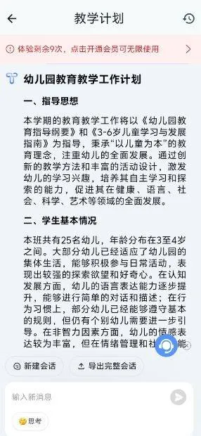 ourteacher app v2026.1.2安卓版