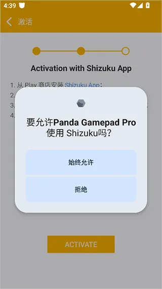 Panda Gamepad Pro激活工具v6.6 最新版 Panda Gamepad Pro激活工具v6.6 最新版