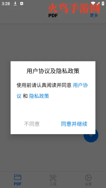PDF Mpjex - PDF编辑器官方版 PDF Mpjex - PDF编辑器官方版