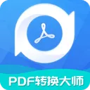 PDF转换大师官方版 v2.2.2安卓版