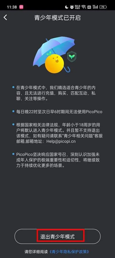 PicoPico社交软件官方版 v3.0.4安卓版