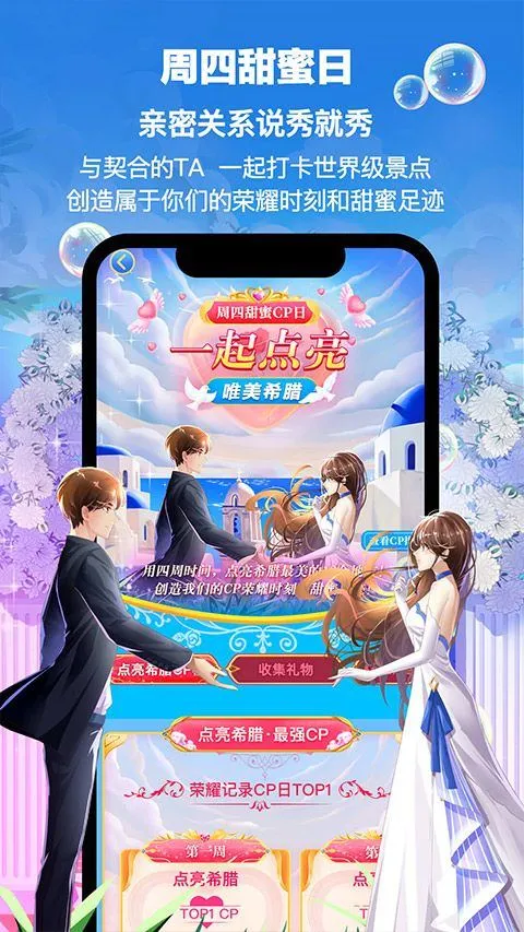 PicoPico社交软件官方版 v3.0.8安卓版