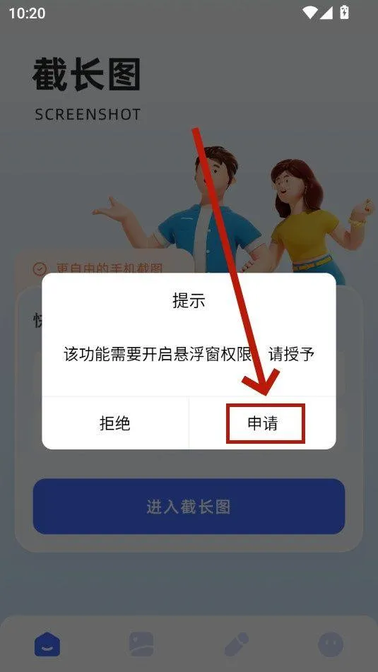 picsew长截图软件 v1.10 最新版 picsew长截图软件 v1.10 最新版