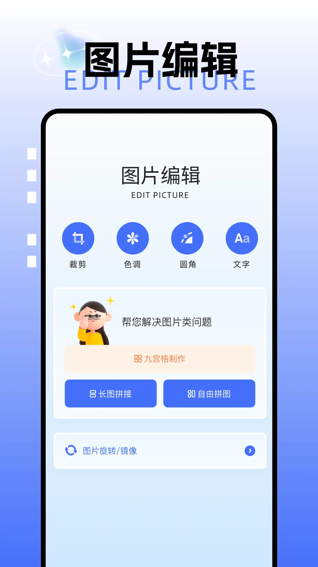 picsew长截图软件 v1.10 最新版