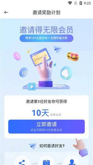 pikpak官方版 v2.1.0安卓版