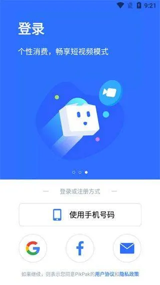 pikpak官方版 v2.2.1安卓版