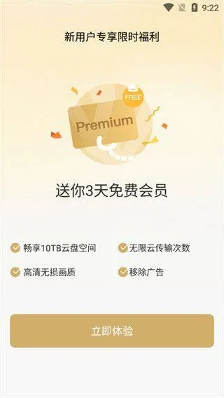 pikpak官方版 v2.2.1安卓版