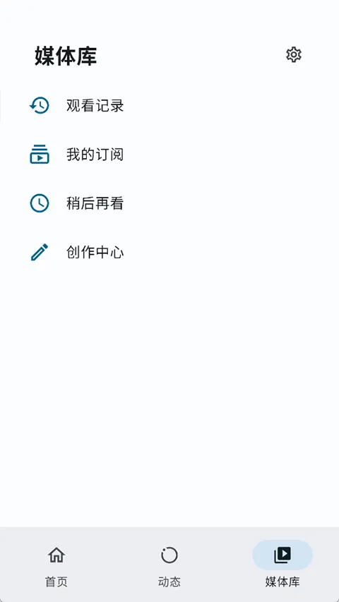 PiliPlus最新版 v2.0.0安卓版