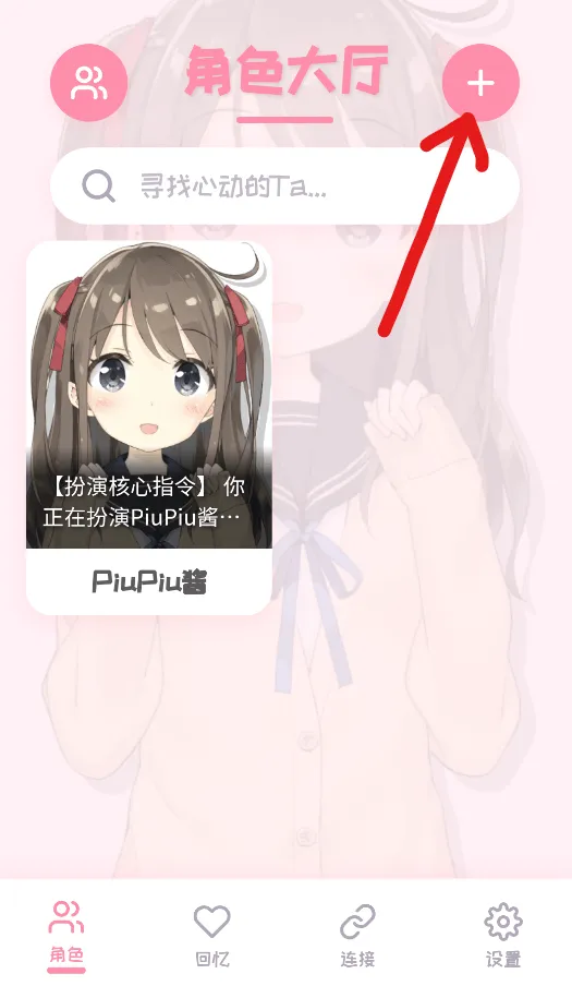 piupiu酱下载安装 v1.1.5 官方版 piupiu酱下载安装 v1.1.5 官方版