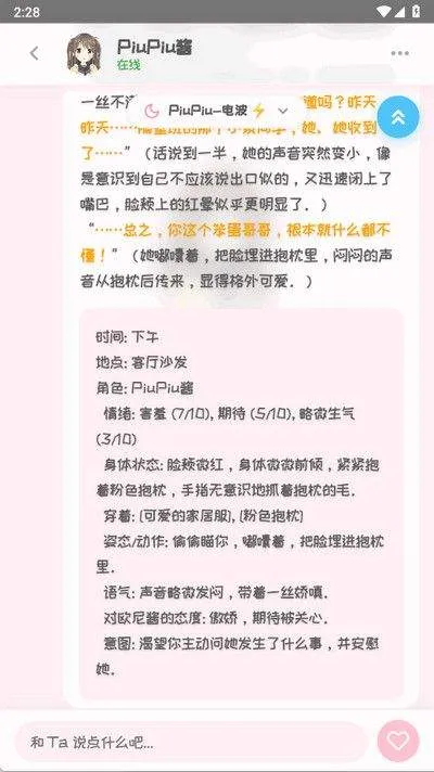 piupiu酱下载安装 v1.1.5 官方版 piupiu酱下载安装 v1.1.5 官方版