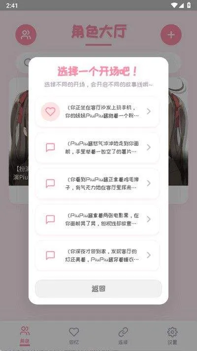 piupiu酱下载安装 v1.1.5 官方版 piupiu酱下载安装 v1.1.5 官方版