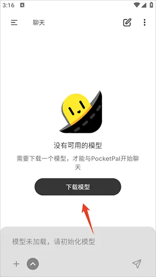 PocketPal ai v1.11.21中文版