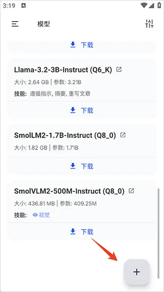 PocketPal ai v1.11.21中文版