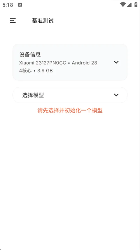 PocketPal ai v1.11.21中文版