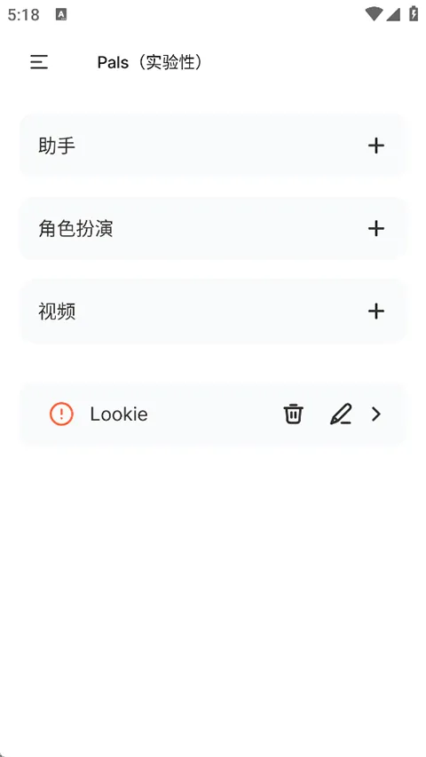 PocketPal ai v1.11.21中文版