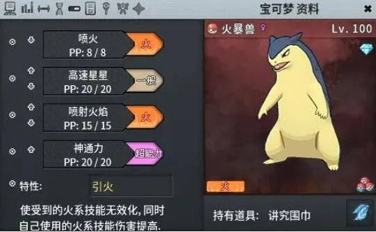 pokemmo联机安卓手机版 v30920 最新版 pokemmo联机安卓手机版 v30920 最新版
