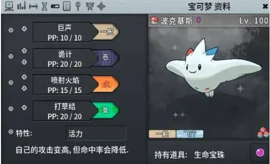 pokemmo联机安卓手机版 v30920 最新版 pokemmo联机安卓手机版 v30920 最新版