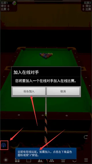 pool break lite最新版 v2.7.2手机版