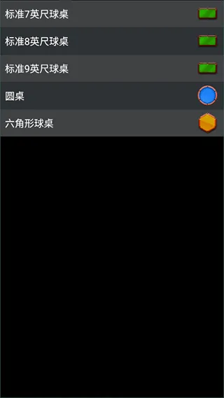 pool break lite最新版 v2.7.2手机版