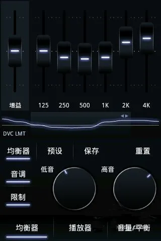poweramp均衡器app v1023安卓版