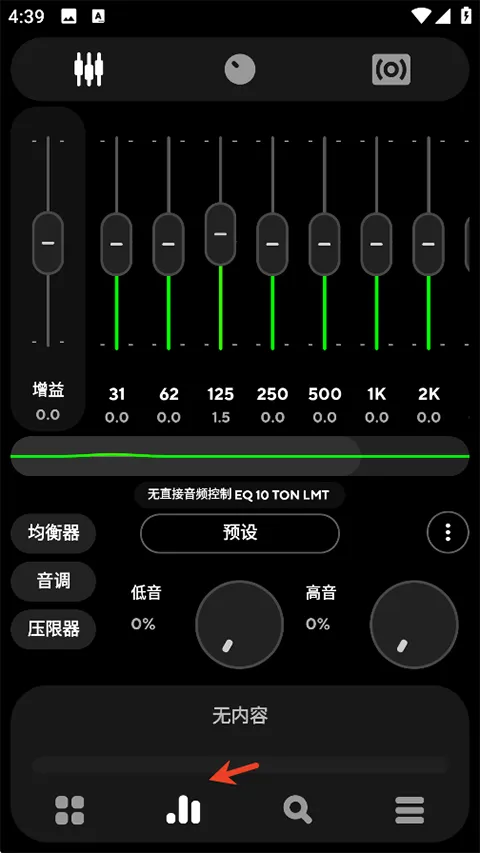 Poweramp官方中文版 v1023安卓版