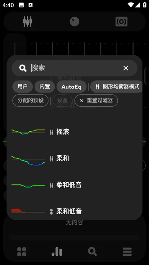 Poweramp官方中文版 v1023安卓版