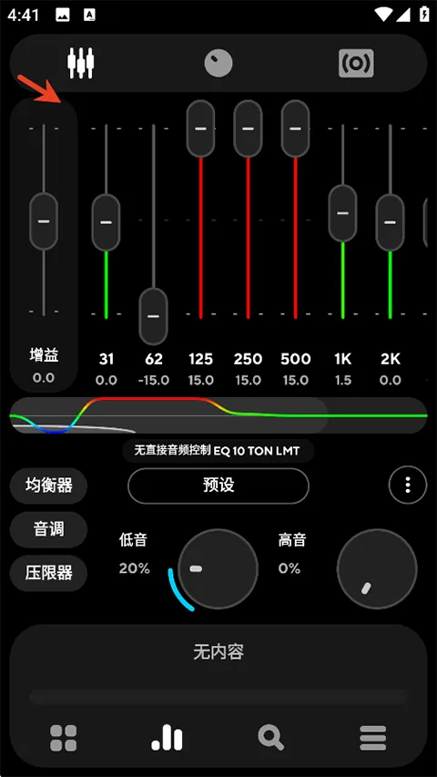 Poweramp官方中文版 v1023安卓版