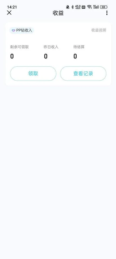 PP约玩最新版本 v7.27.0安卓版