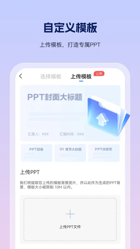 PPT制作鱼app v1.0.6 最新版
