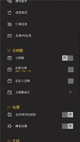 proccd复古ccd相机 v5.6.2安卓版