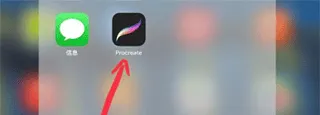 procreate中文版 v3.0安卓版