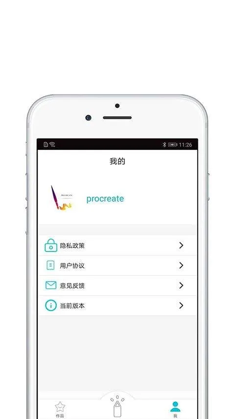 procreate绘画软件 v3.0