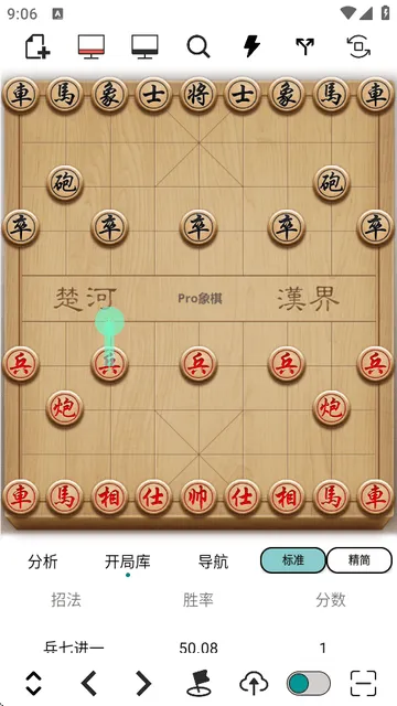 Pro象棋辅助器 Pro象棋辅助器