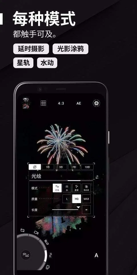 ProShot专业相机app v8.33