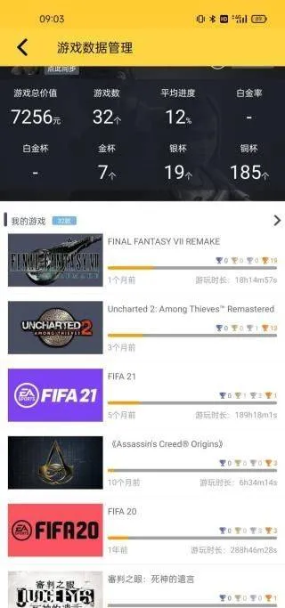 ps app最新版(playstation) v26.3.0