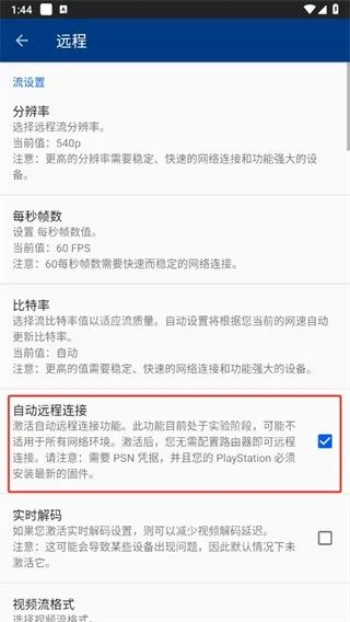 psplay官方正版下载v6.4.0 最新版 psplay官方正版下载v6.4.0 最新版