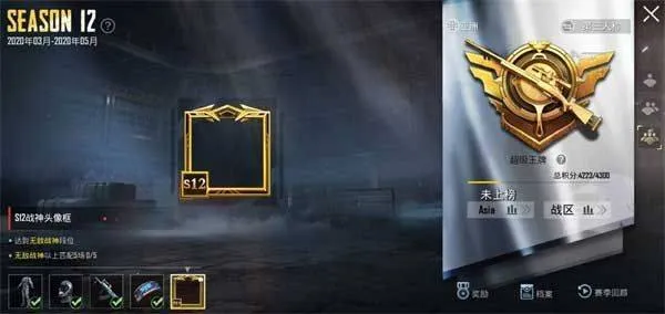 pubg体验服官方正版 v4.3.3安卓版