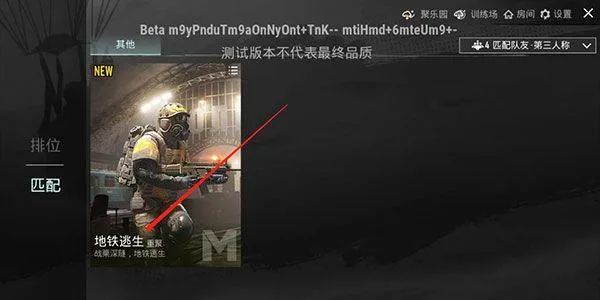 pubg体验服官方正版 v4.3.3安卓版